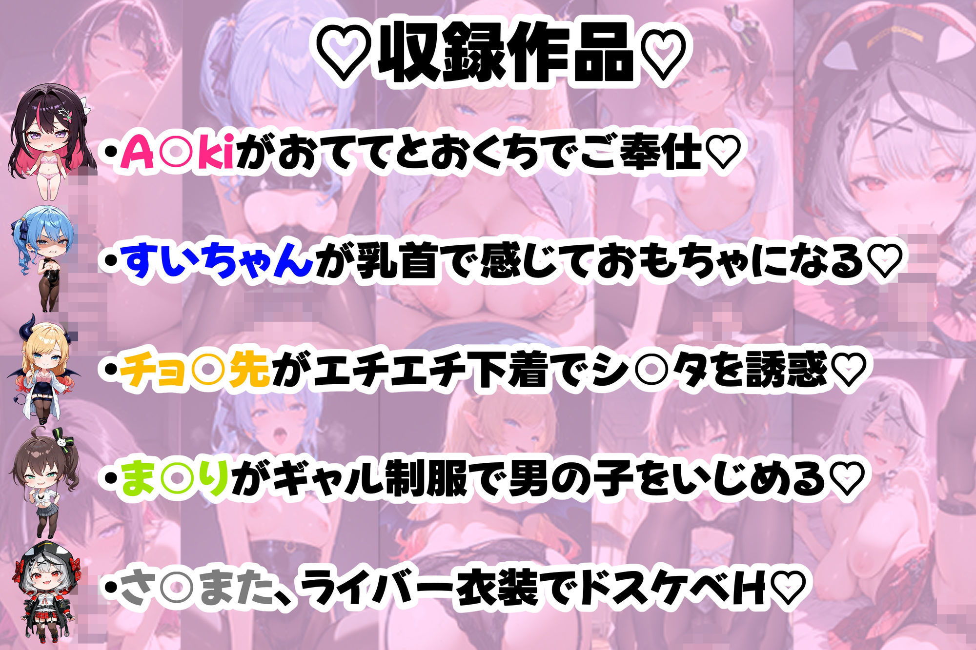 【高画質アニメ】アイドルVとイチャらぶエッチ〜A○KI・星○すいせい・夏○まつり・癒○ちょこ・沙花○クロヱ〜 サンプル1ページ目