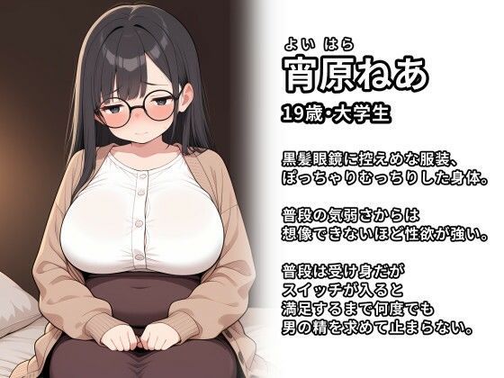 爆乳ぽっちゃり地味子を持ち帰ったら、底なしの性欲で搾られ尽くされて… サンプル2ページ目