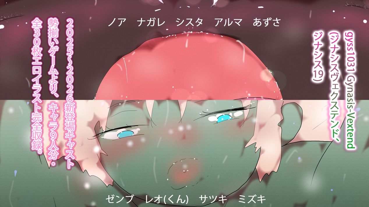 【93枚入り】ジナンドロモーフ・シスターズ 4Kハイパーセレクション【抜粋総集編】 サンプル8ページ目
