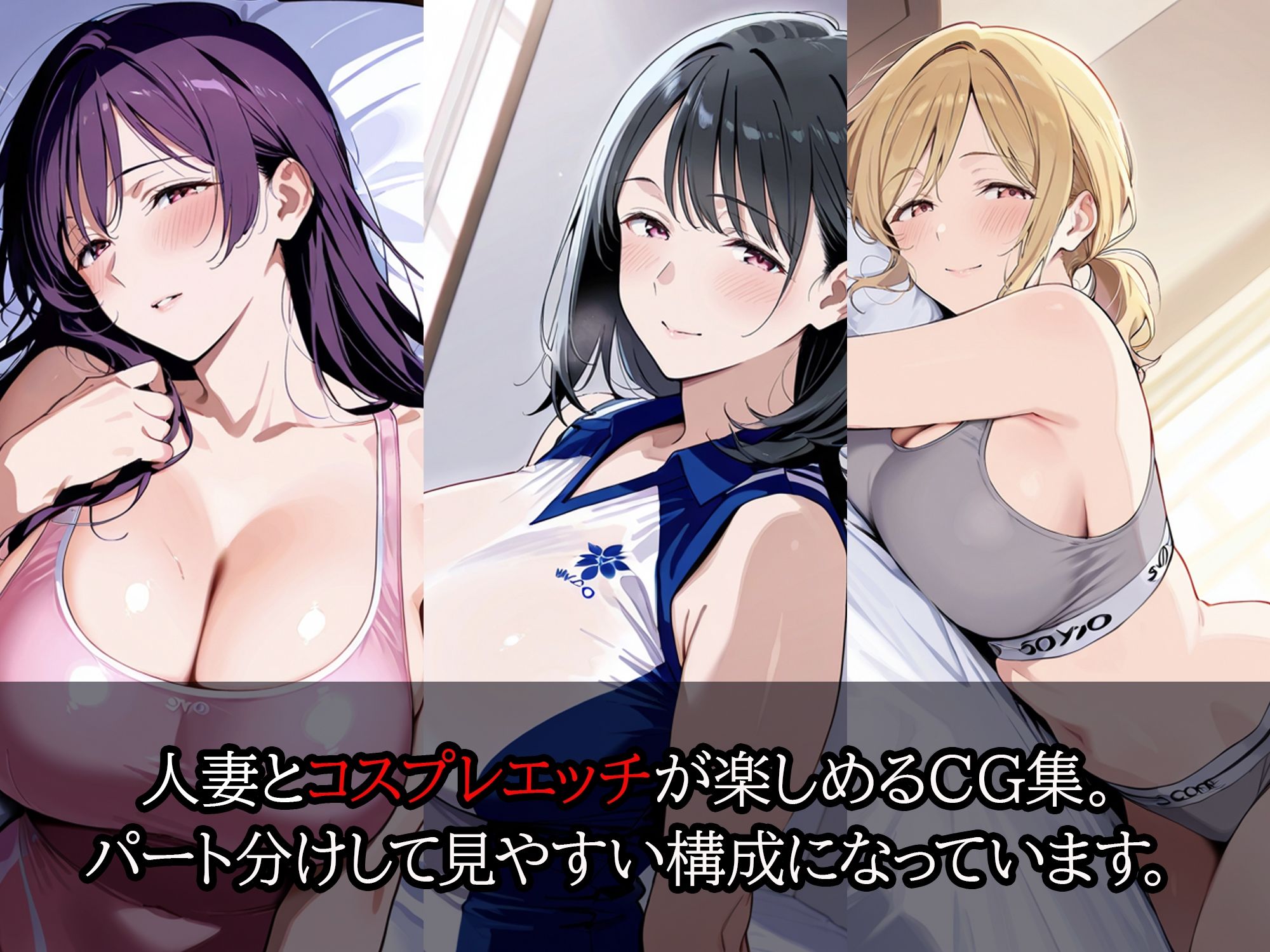 コスプレ人妻 5 サンプル1ページ目