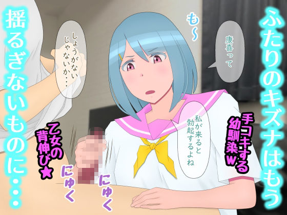 ボクと幼馴染のキズナは処女喪失して消え失せる サンプル2ページ目