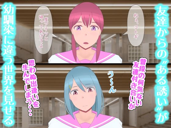 ボクと幼馴染のキズナは処女喪失して消え失せる サンプル3ページ目