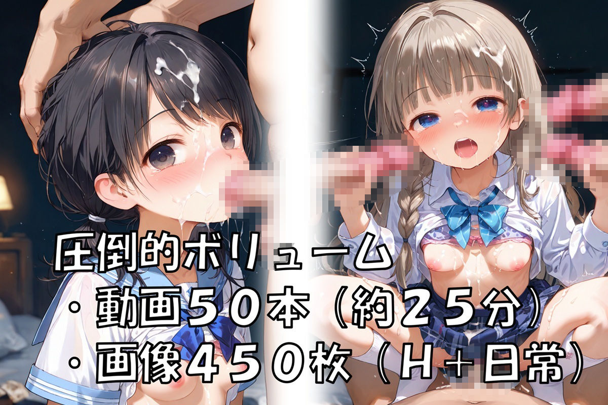 【動画50本付き】制服×大量精子 清楚系○Kに容赦ない連続ぶっかけ激ピストン サンプル1ページ目