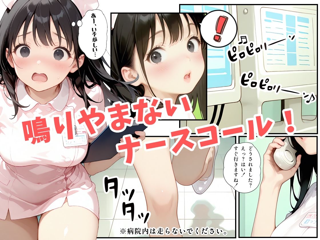 あの子は看護師 〜あの子は叡智イラスト集 職業編 1〜【120枚/黒のり修正】可憐なナース服で魅せる、淫らな微睡み（まどろみ） サンプル2ページ目
