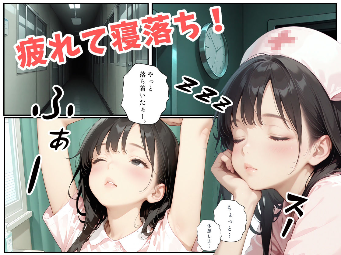 あの子は看護師 〜あの子は叡智イラスト集 職業編 1〜【120枚/黒のり修正】可憐なナース服で魅せる、淫らな微睡み（まどろみ） サンプル4ページ目