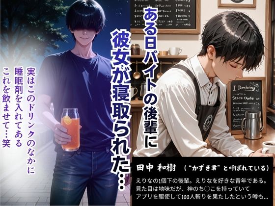 【完堕ちNTR】彼女がバイトの後輩に寝取られた話。vol.2 サンプル3ページ目