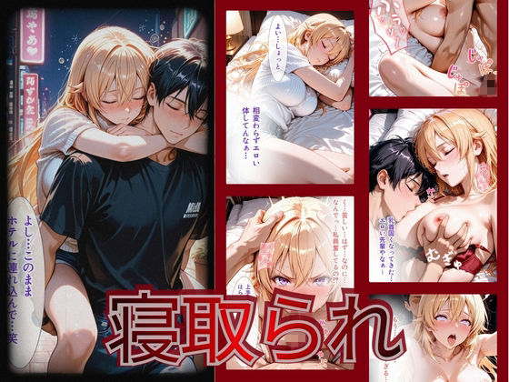 【完堕ちNTR】彼女がバイトの後輩に寝取られた話。vol.2 サンプル5ページ目