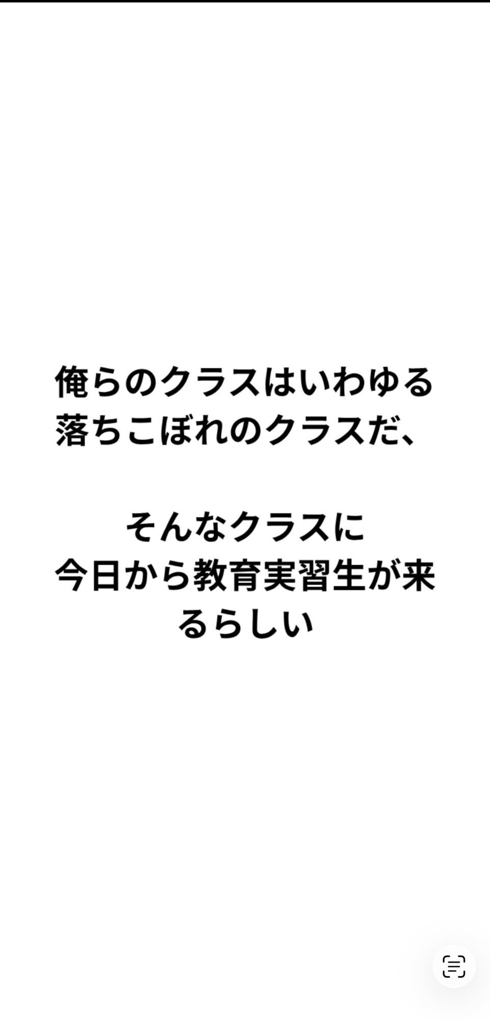 憧れの教育実習生は押しに弱い サンプル2ページ目
