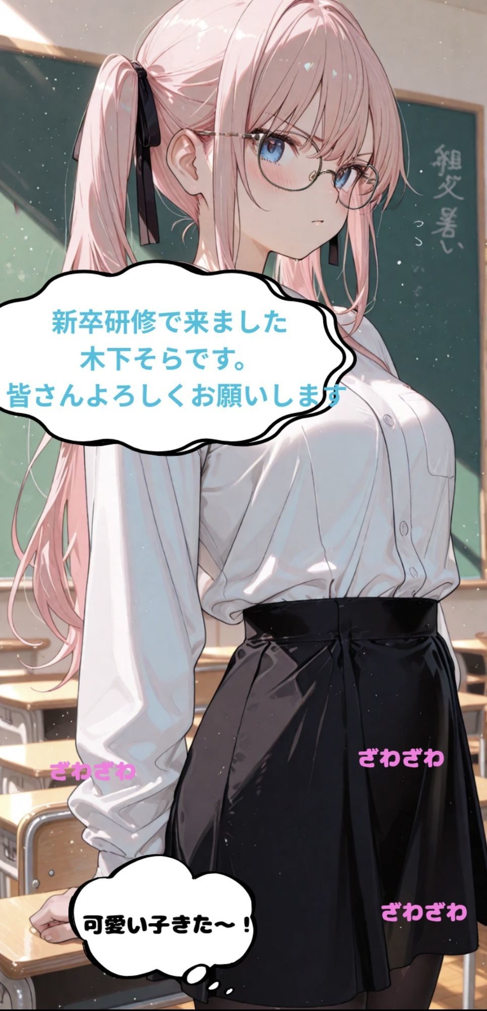 憧れの教育実習生は押しに弱い サンプル3ページ目