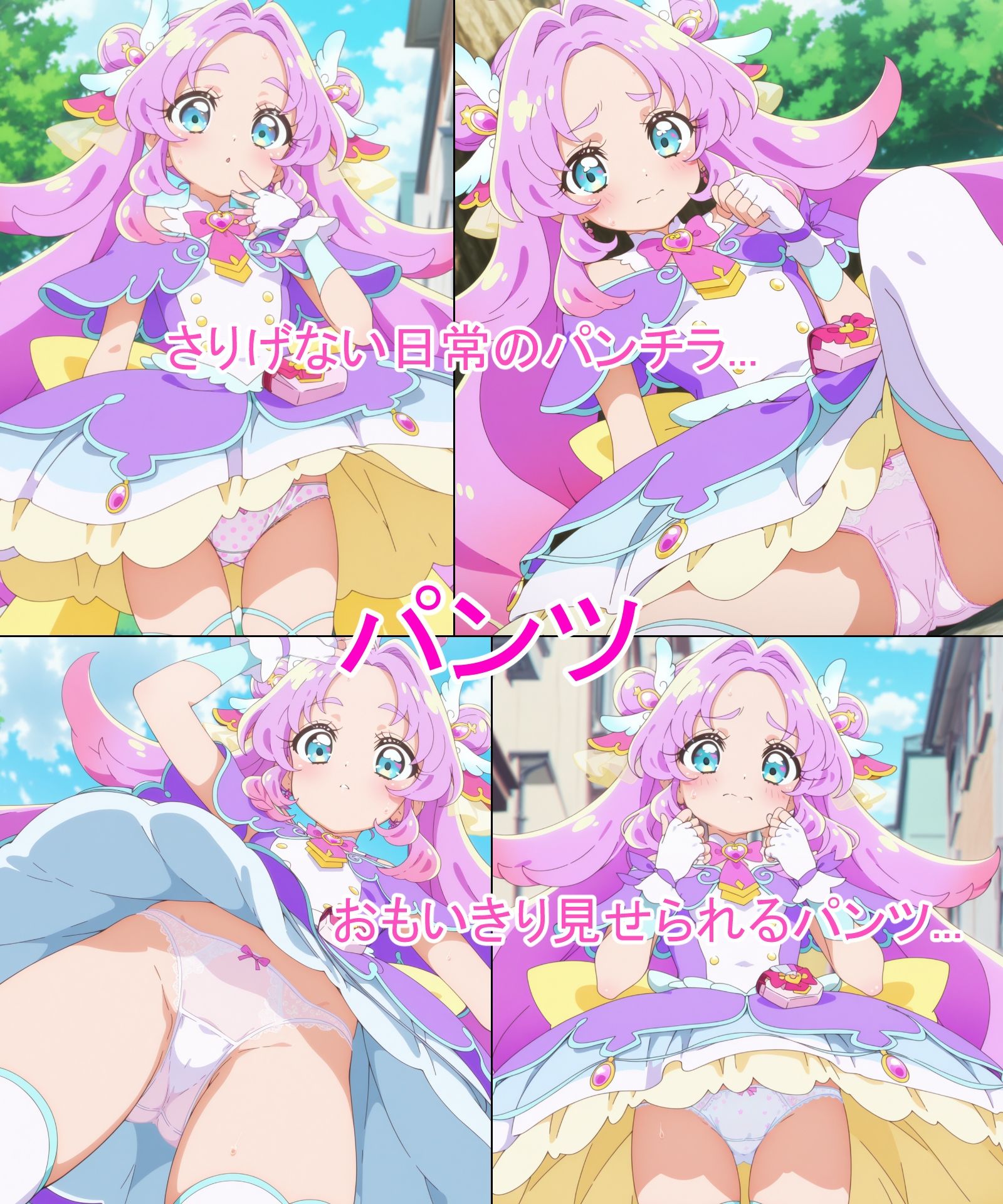 【キュアア◯サー】あの子とパンツえっち【名◯偵プ◯キュア！】 サンプル1ページ目