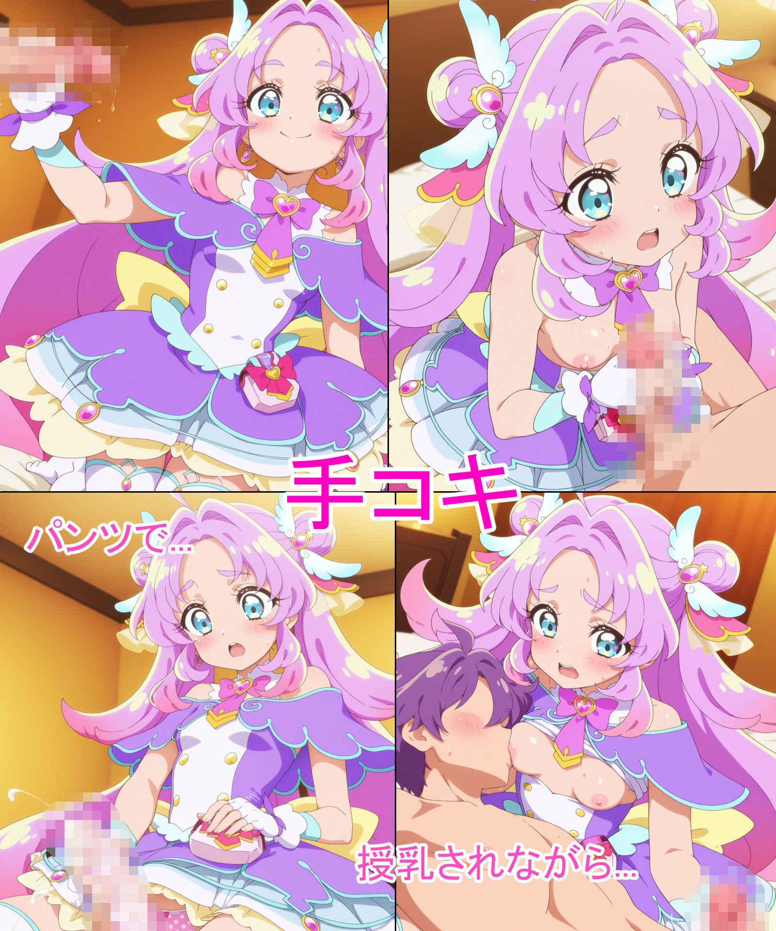 【キュアア◯サー】あの子とパンツえっち【名◯偵プ◯キュア！】 サンプル3ページ目