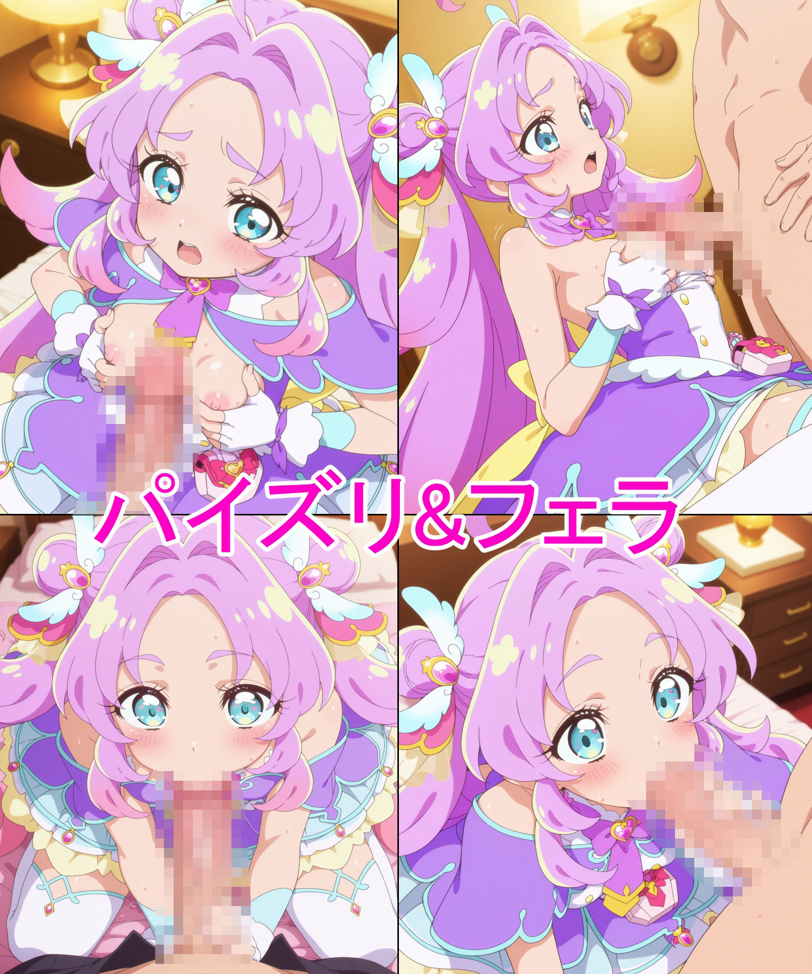 【キュアア◯サー】あの子とパンツえっち【名◯偵プ◯キュア！】 サンプル4ページ目