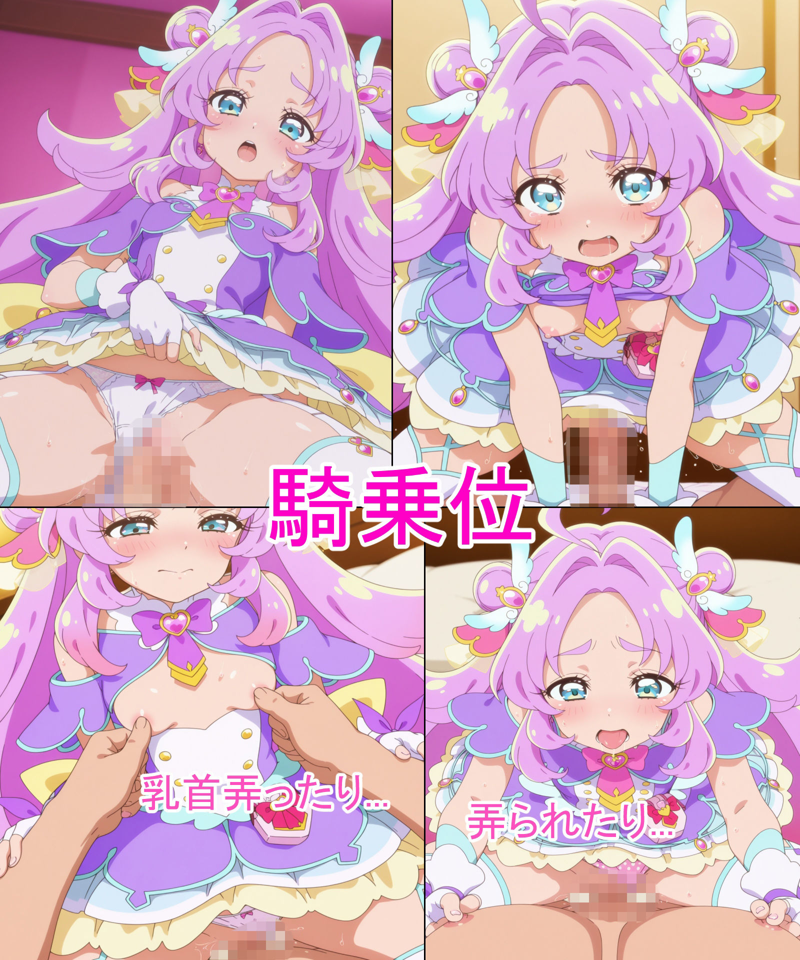 【キュアア◯サー】あの子とパンツえっち【名◯偵プ◯キュア！】 サンプル7ページ目