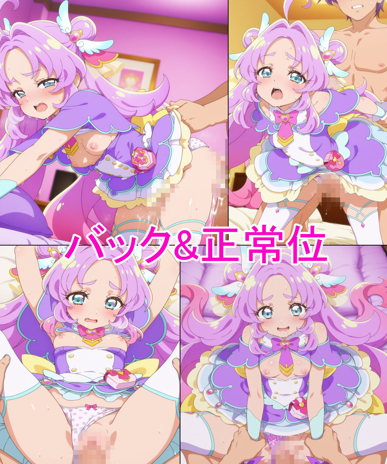 【キュアア◯サー】あの子とパンツえっち【名◯偵プ◯キュア！】 サンプル9ページ目