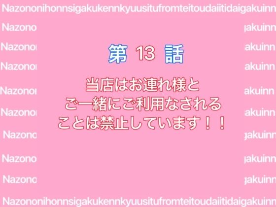 戦国ックス1 第13話 サンプル1ページ目