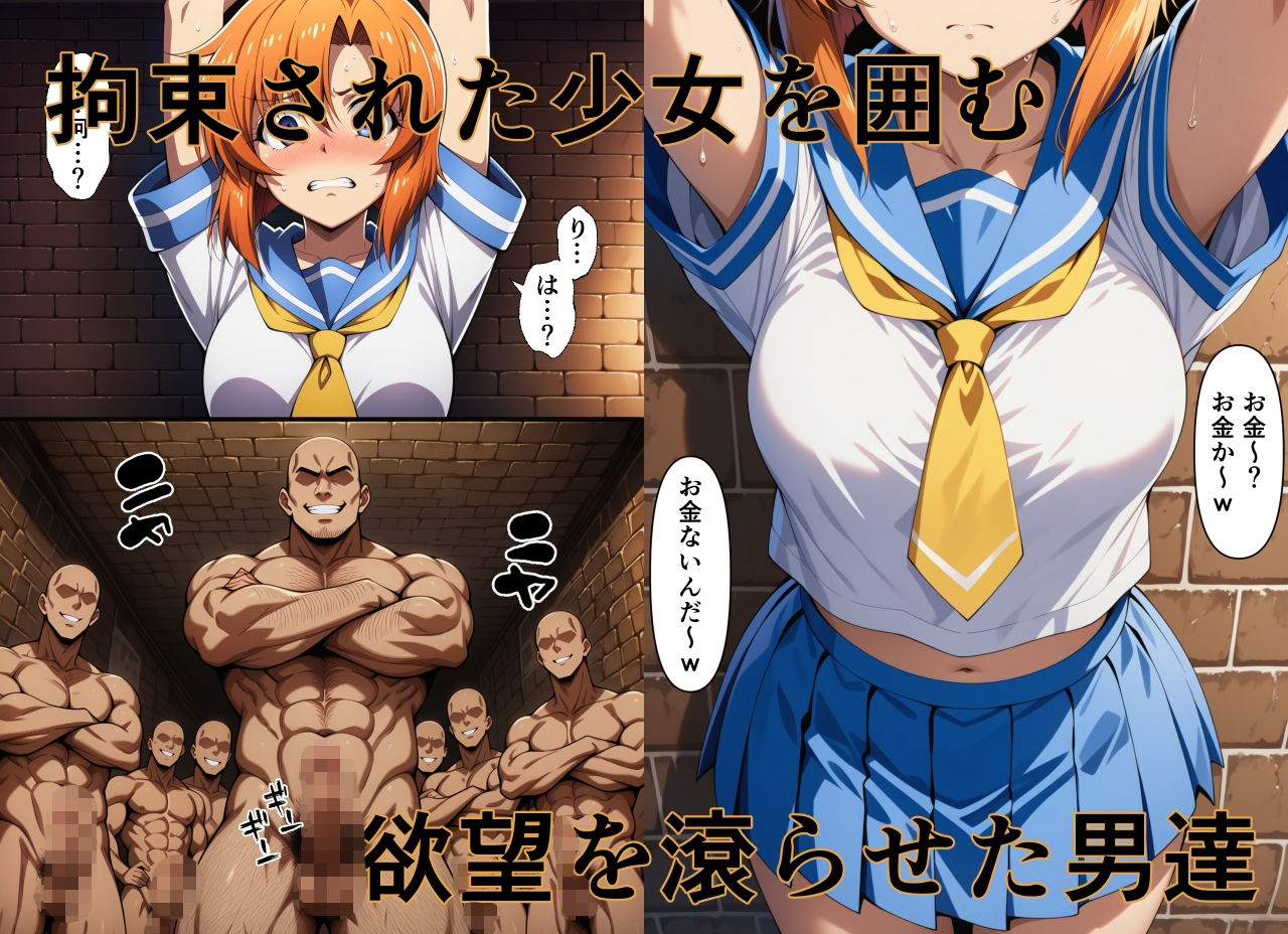 嬲ノ檻 vol.1 サンプル3ページ目