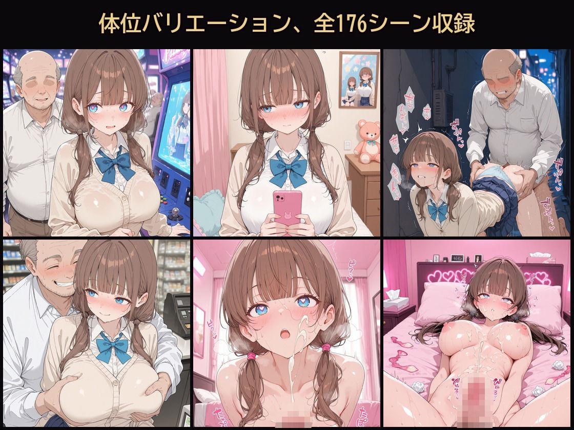 幼馴染の彼女、パパ活の代償〜彼氏へのプレゼントは寝取られ堕ちの証〜 サンプル9ページ目