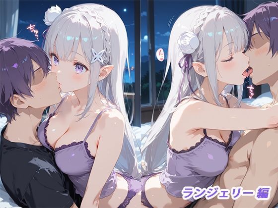 憧れのクラスメイトと中出しセックス エミ〇ア サンプル8ページ目