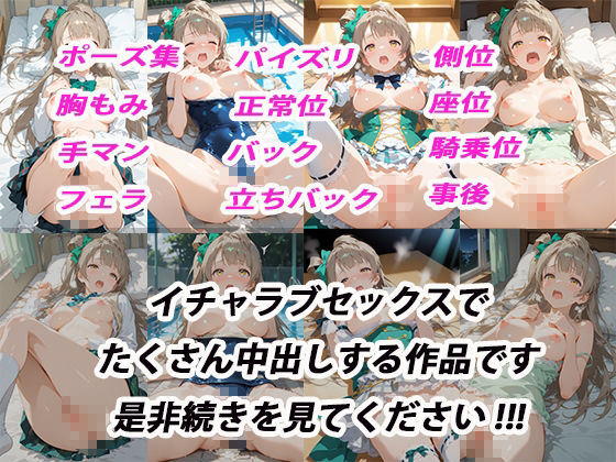 憧れのクラスメイトと中出しセックス 〇ことり サンプル10ページ目