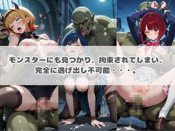 輪●×調教地獄！！ 推〇の子 サンプル1ページ目