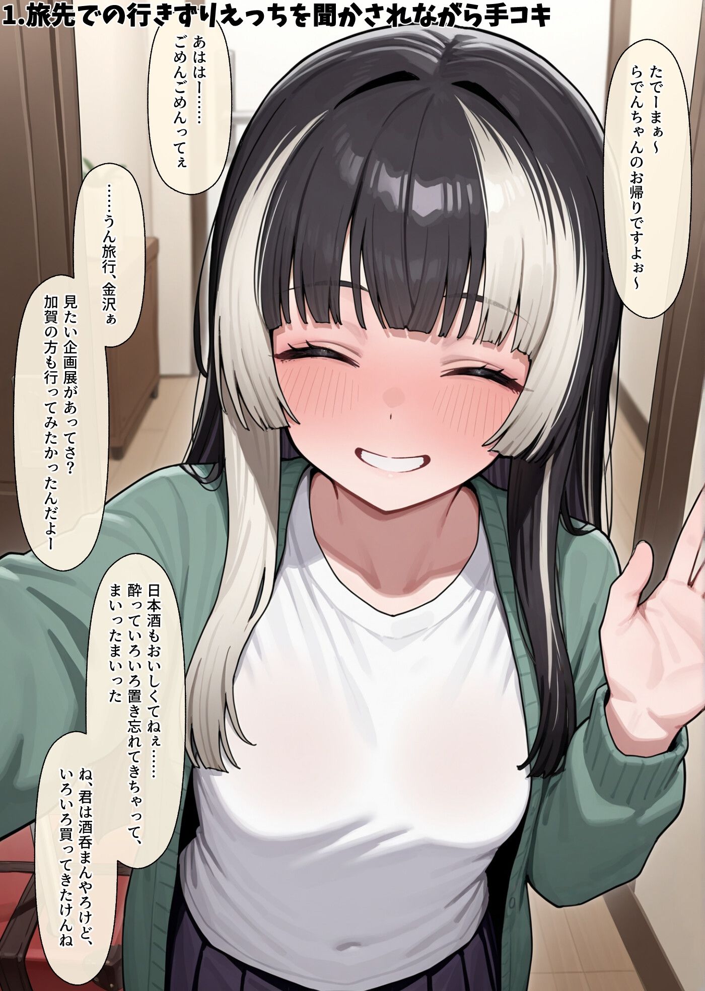 らでんちゃんは性に奔放 サンプル1ページ目