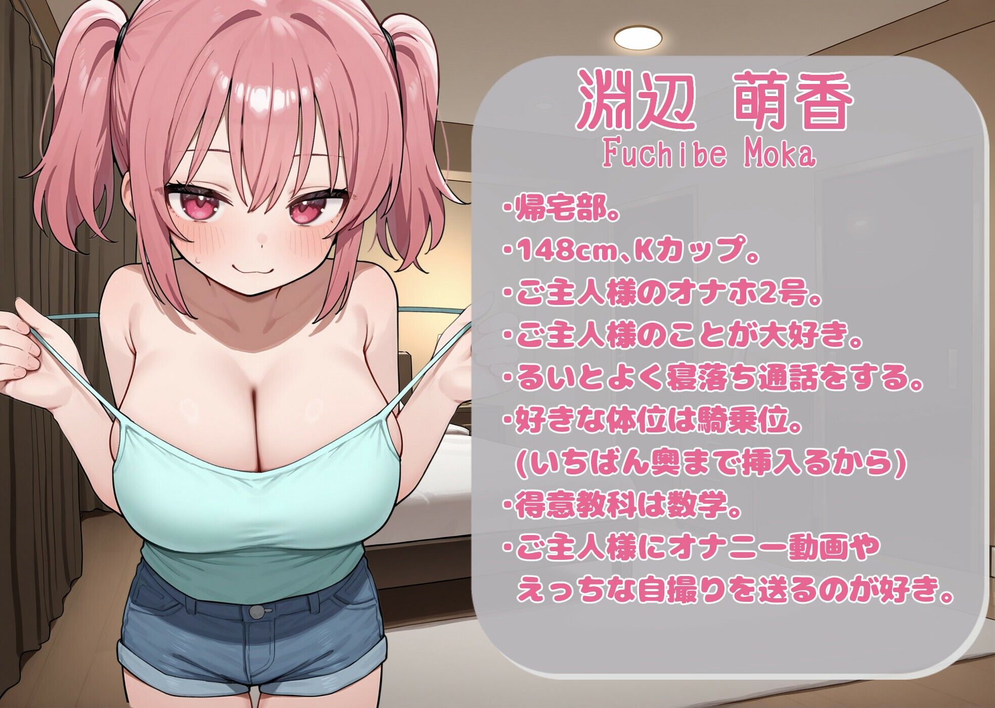 乳だけ育った娘とヤりたい！ サンプル10ページ目