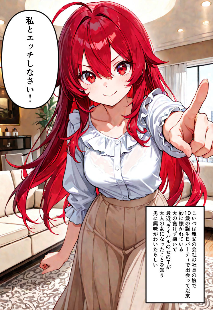 じゃじゃ馬令嬢とやってみた サンプル4ページ目