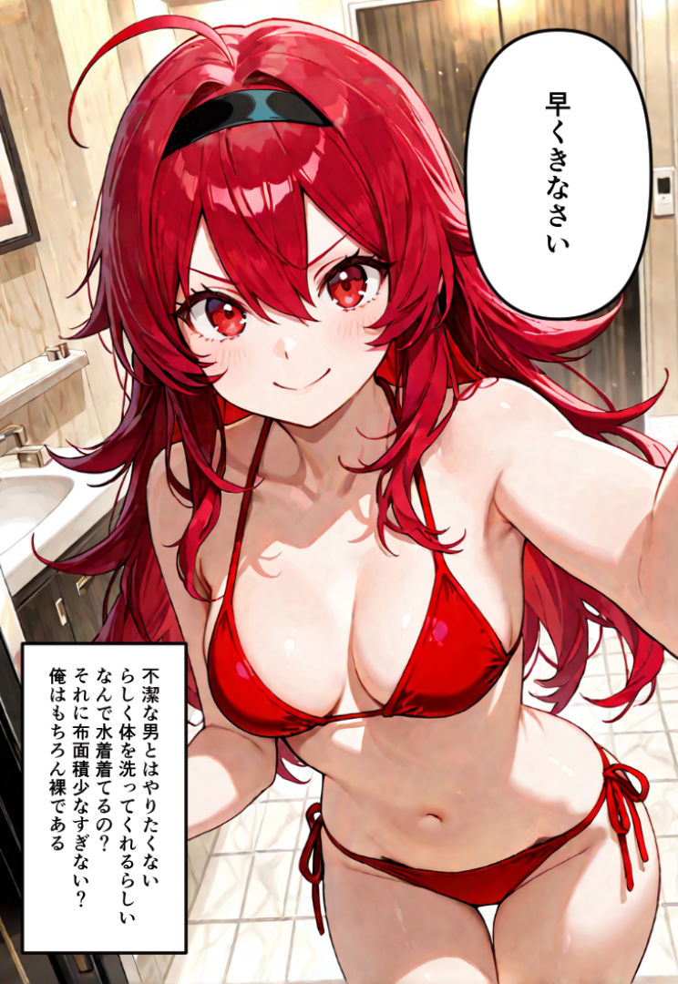 じゃじゃ馬令嬢とやってみた サンプル5ページ目