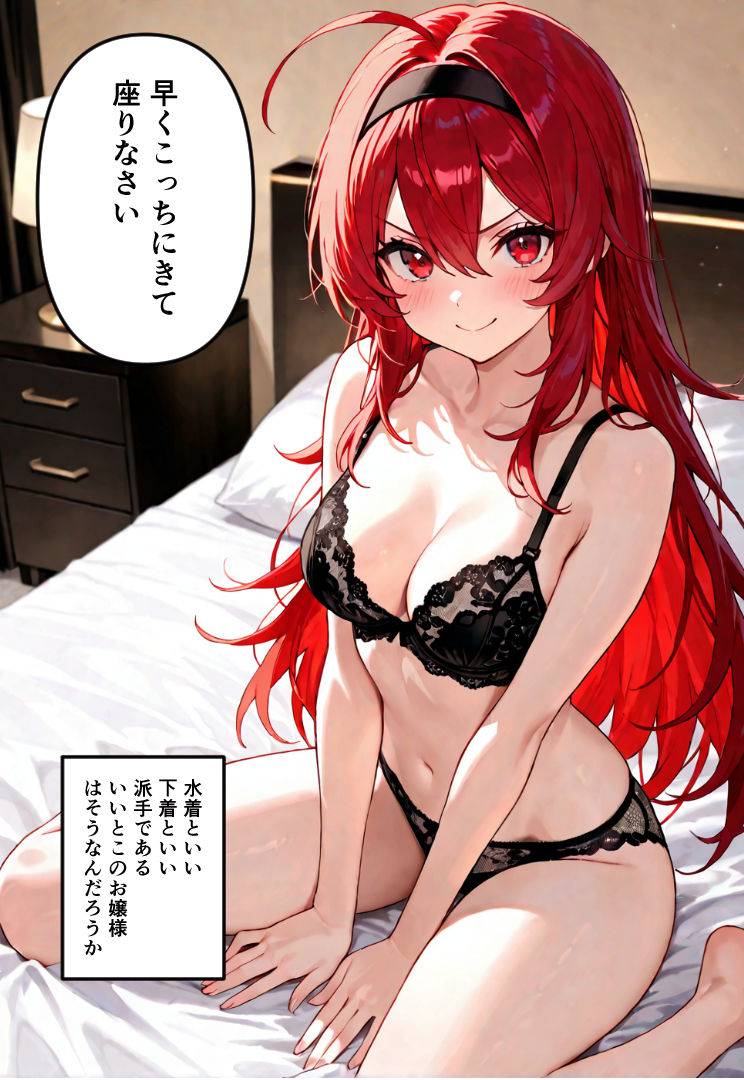 じゃじゃ馬令嬢とやってみた サンプル6ページ目