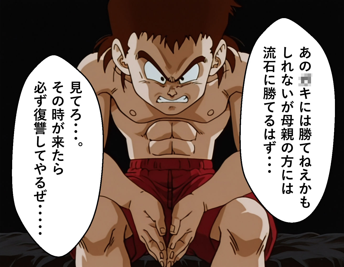 もしもイ〇ーセが強かったら 2Revenge of I〇ose サンプル9ページ目