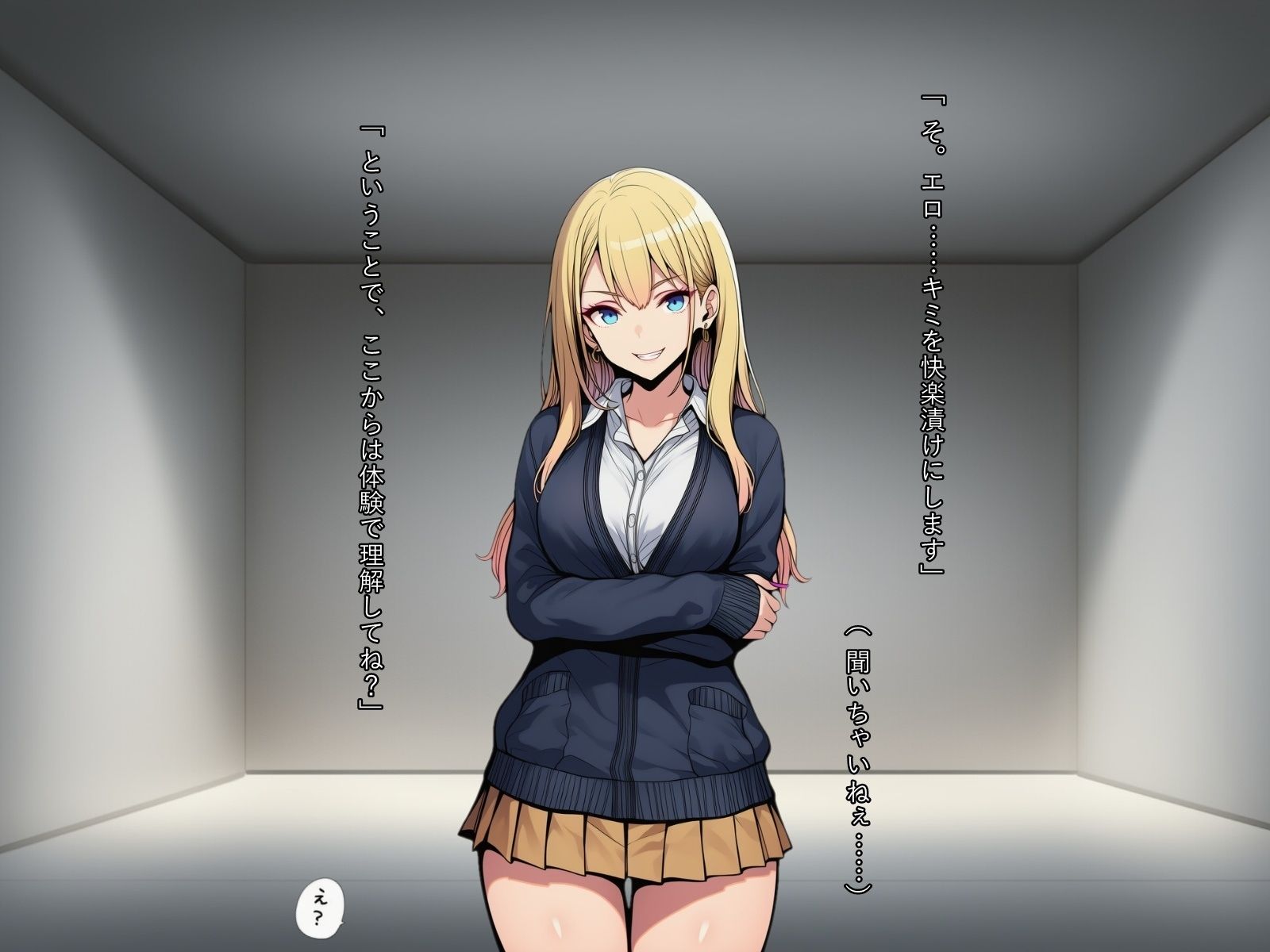『床』にされる サンプル2ページ目