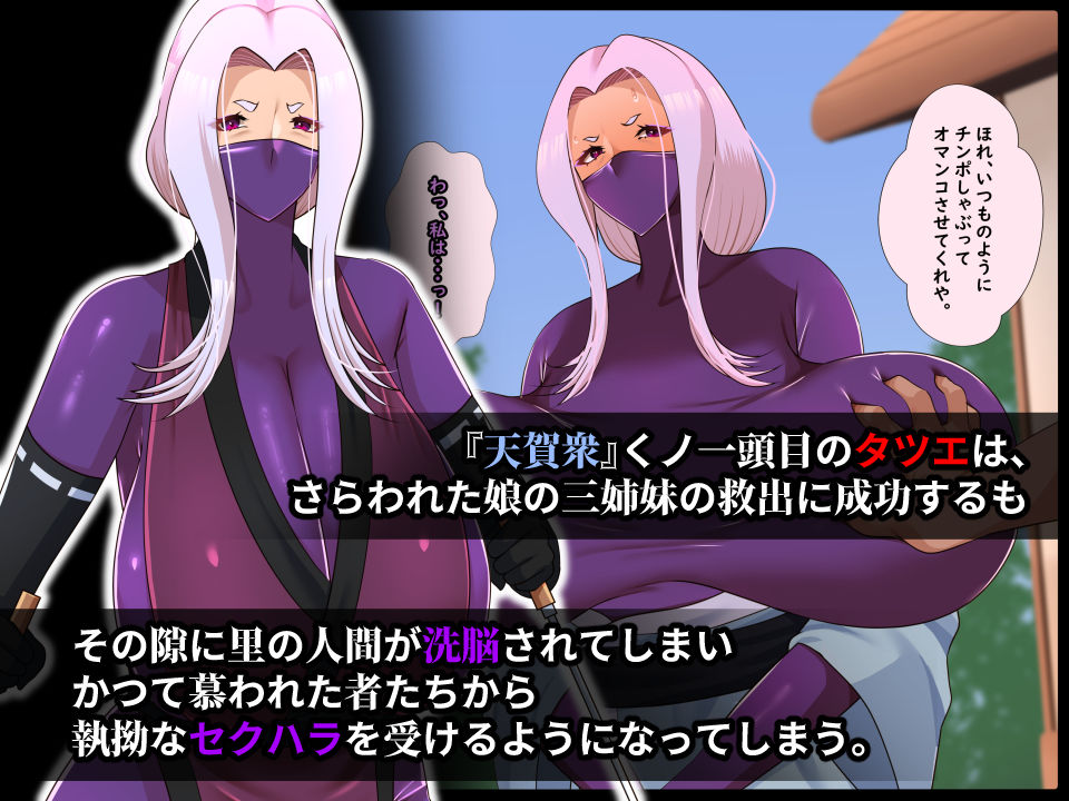 堕忍タツエ サンプル1ページ目