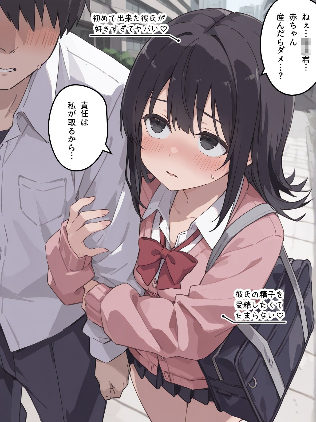 近頃JKの性事情2【出産あり】 サンプル1ページ目