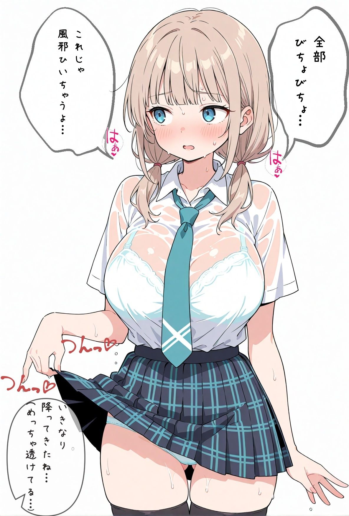 ぬれぬれ発情えっち サンプル3ページ目