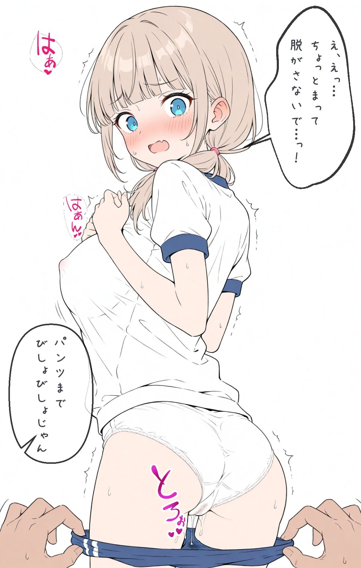 ぬれぬれ発情えっち サンプル7ページ目