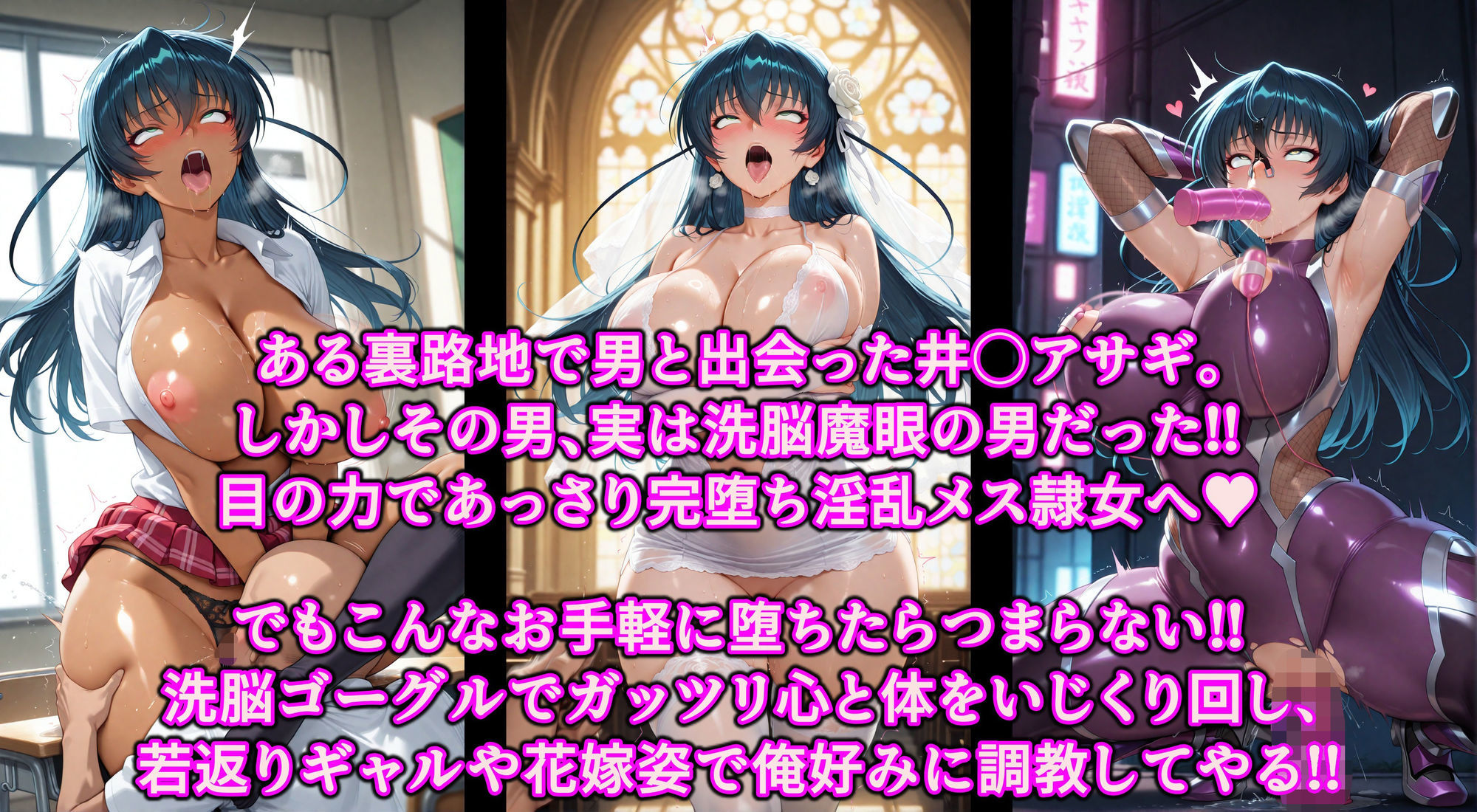 心も体も隷属思い通りの対魔忍♪魔眼とゴーグルで淫乱書き換え洗脳！！俺好み肉体改造の絶対服従孕みま◯こ サンプル1ページ目