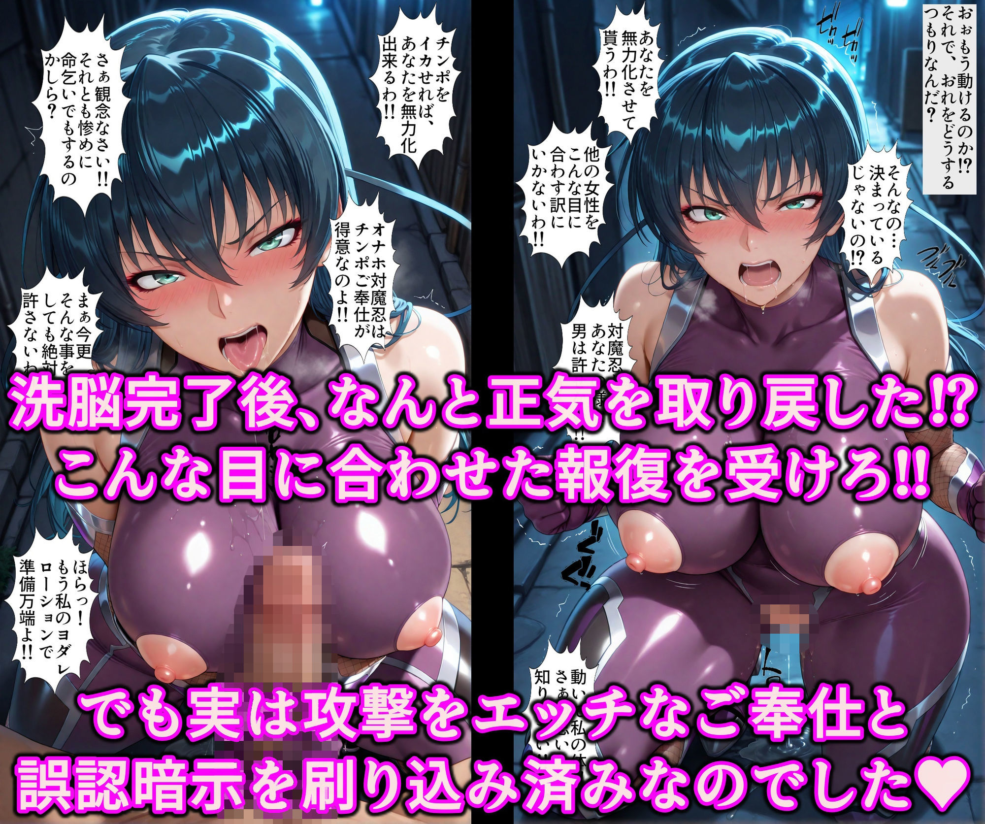 心も体も隷属思い通りの対魔忍♪魔眼とゴーグルで淫乱書き換え洗脳！！俺好み肉体改造の絶対服従孕みま◯こ サンプル5ページ目