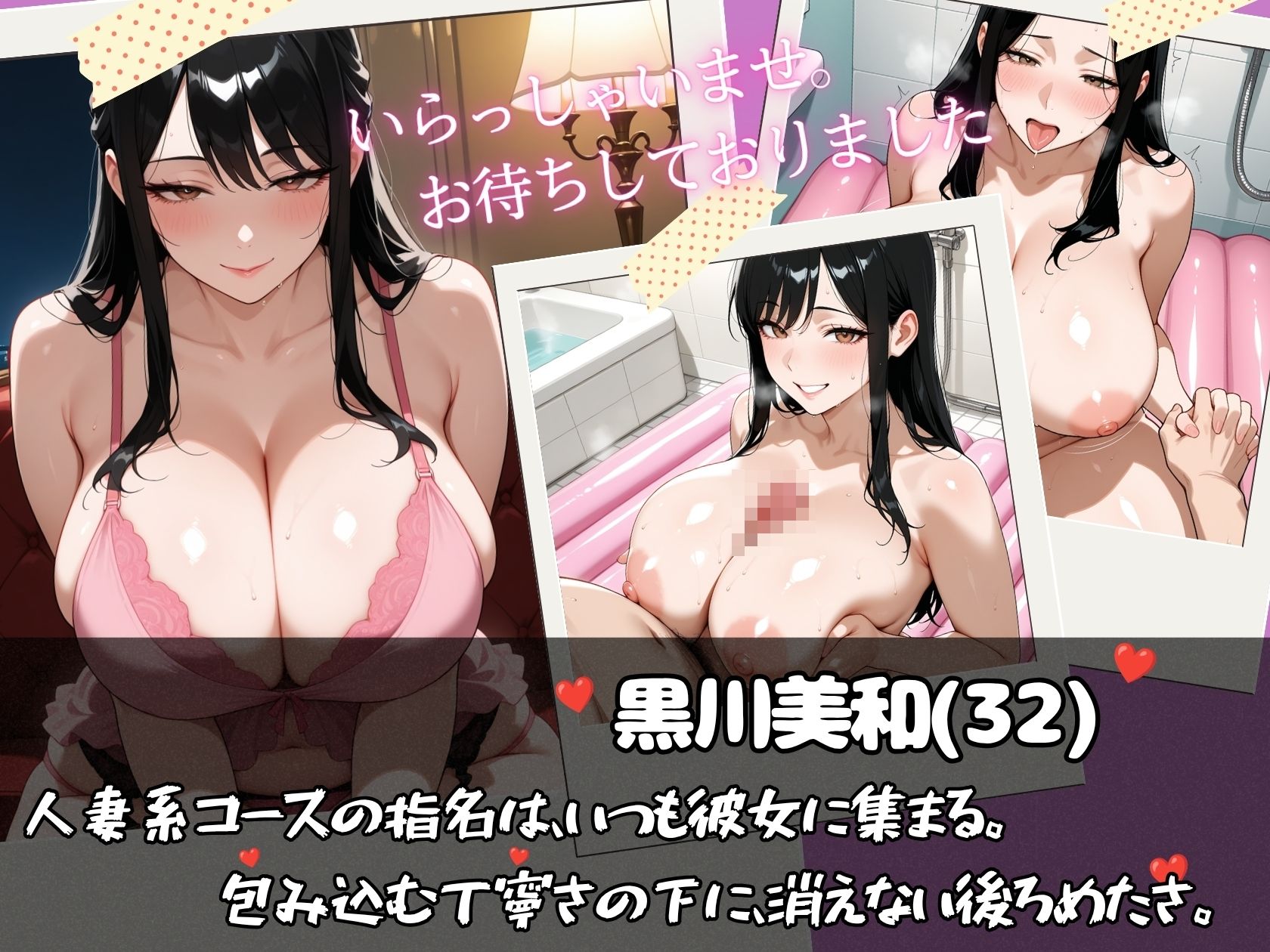 淫乱美女達がエッチなご奉仕しちゃうだけの本〜高級ソープ編〜【全500P/内セリフ付き382P収録】 サンプル2ページ目