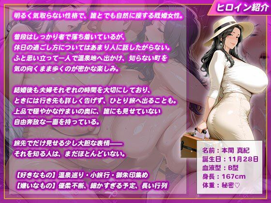 美巨乳人妻が温泉宿でおじさんのチンポに完堕ちしちゃった話 サンプル1ページ目