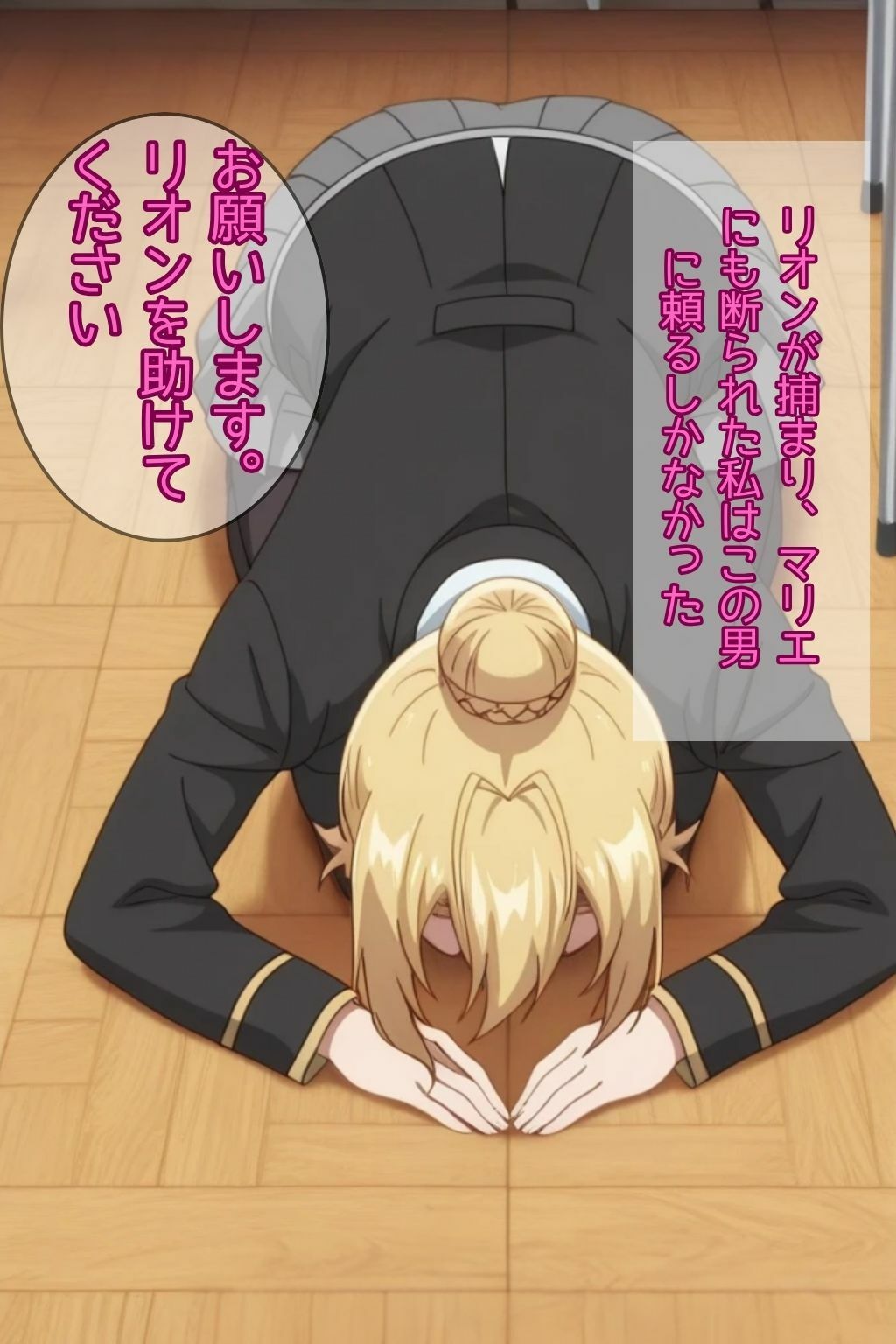 乙女げーはヤリチンに優しい世界だった サンプル1ページ目