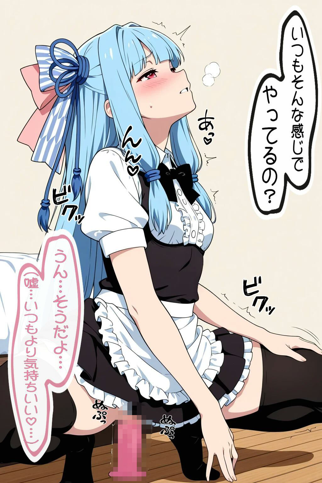 琴◯葵とイチャラブH3 サンプル2ページ目