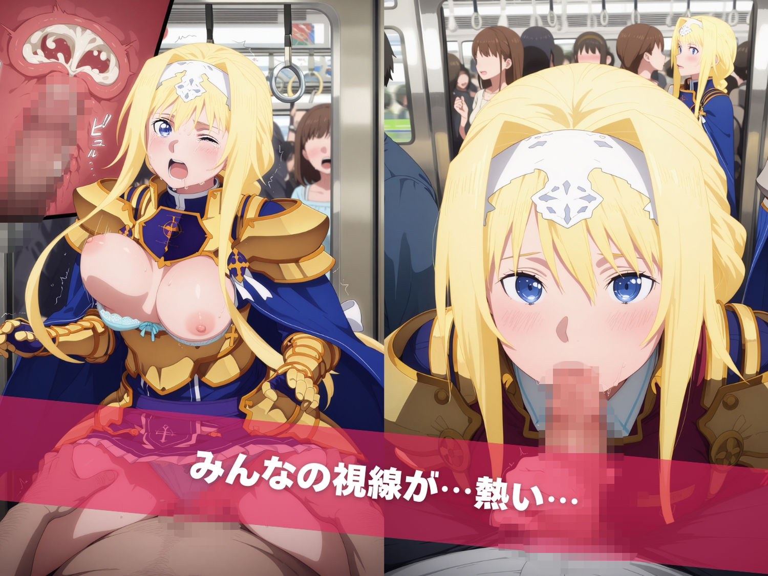 満員痴●電車肉便器化計画 ソ●ドアート・オンライン編 サンプル4ページ目