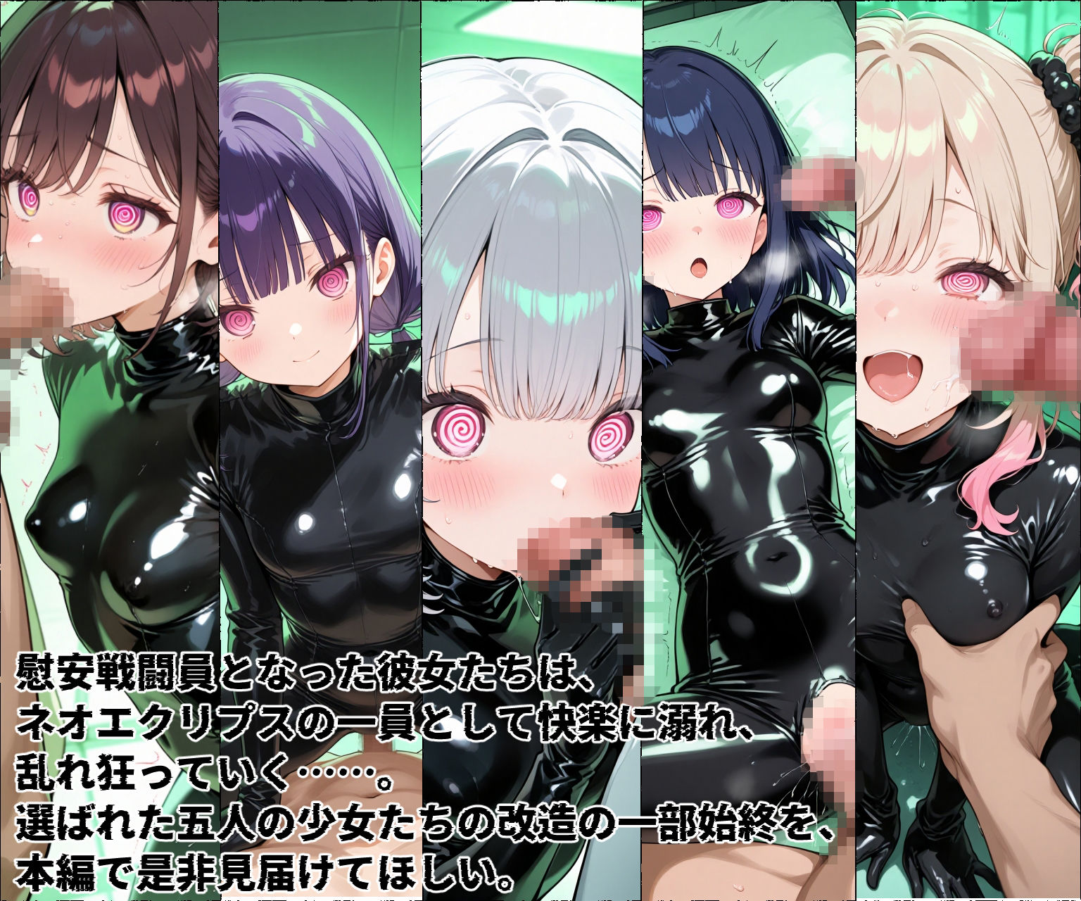 悪ノ生贄  -戦闘員に改造される少女- サンプル6ページ目