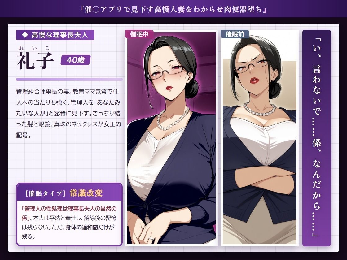 催○アプリで見下す高慢人妻をわからせ肉便器堕ち サンプル2ページ目