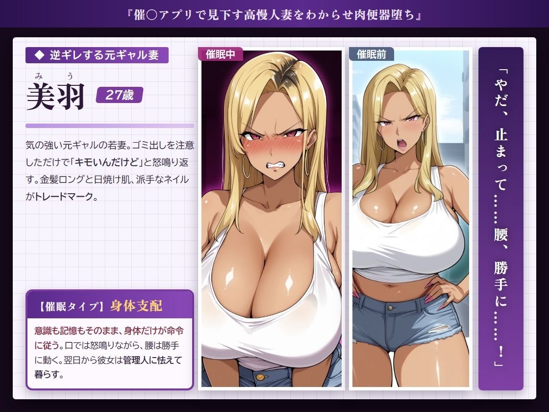 催○アプリで見下す高慢人妻をわからせ肉便器堕ち サンプル3ページ目