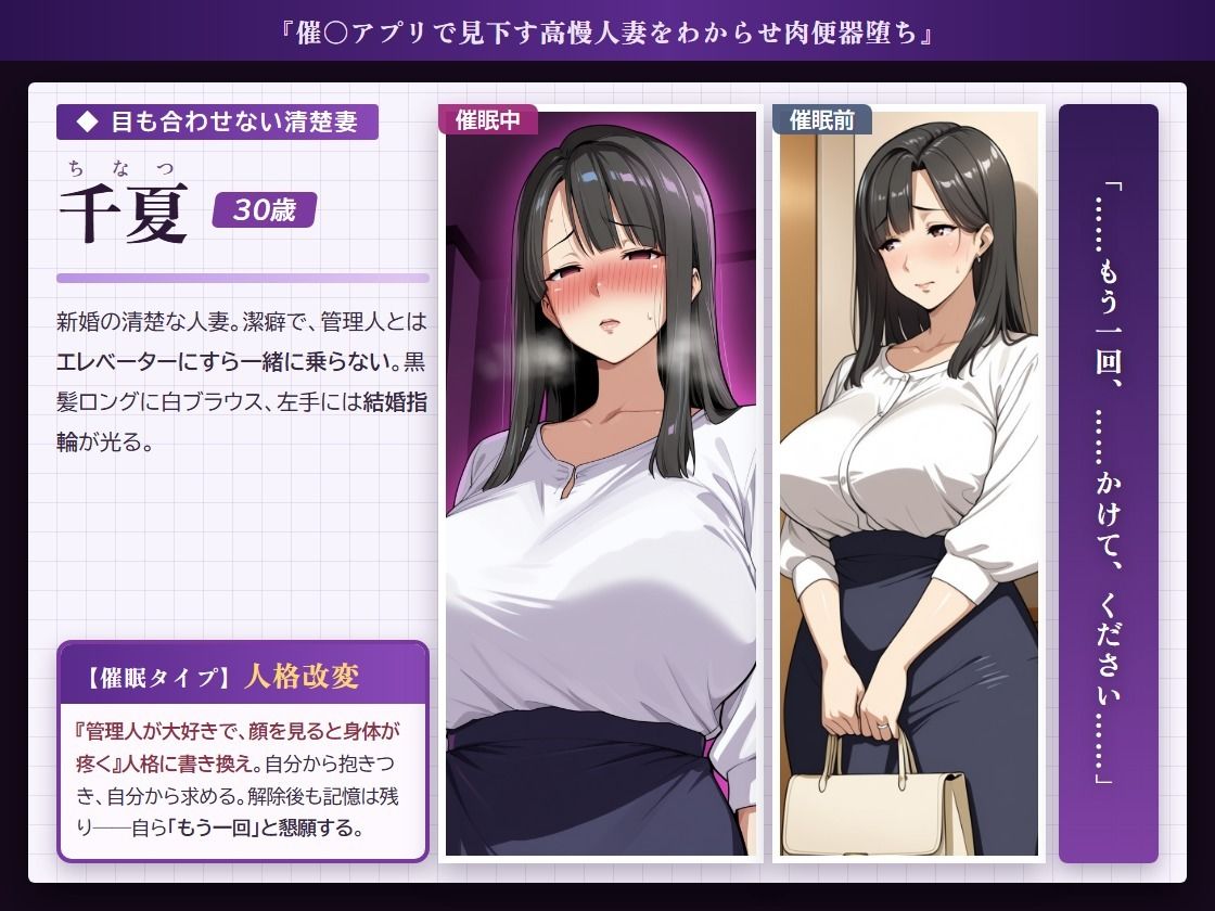 催○アプリで見下す高慢人妻をわからせ肉便器堕ち サンプル4ページ目
