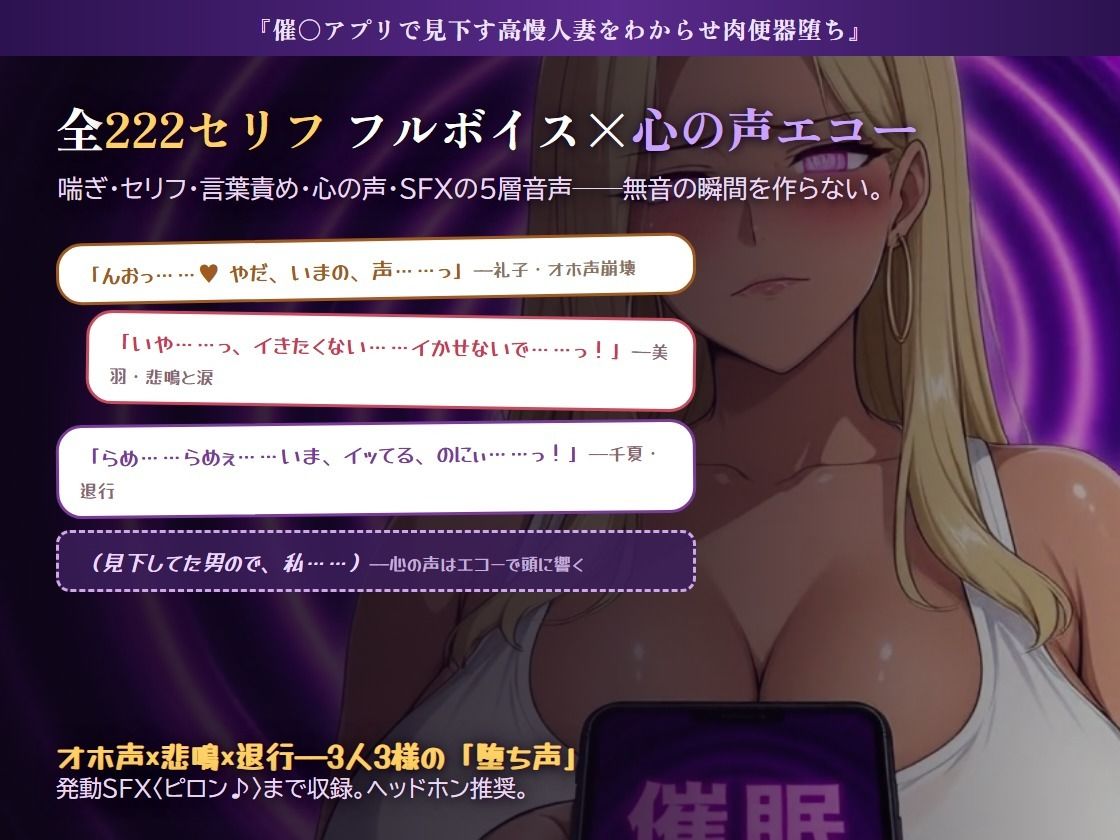 催○アプリで見下す高慢人妻をわからせ肉便器堕ち サンプル5ページ目