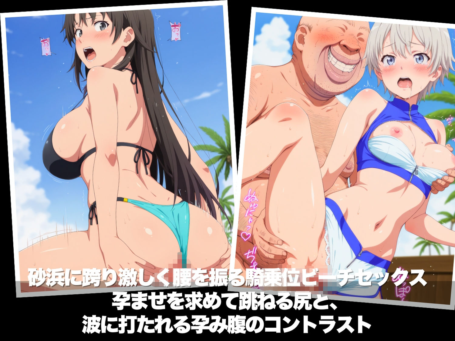 真夏の海辺で堕ちて 〜おじさんの虜になって妊娠するまで〜 や●り俺の青春ラブコメはまちがっている。編 サンプル6ページ目