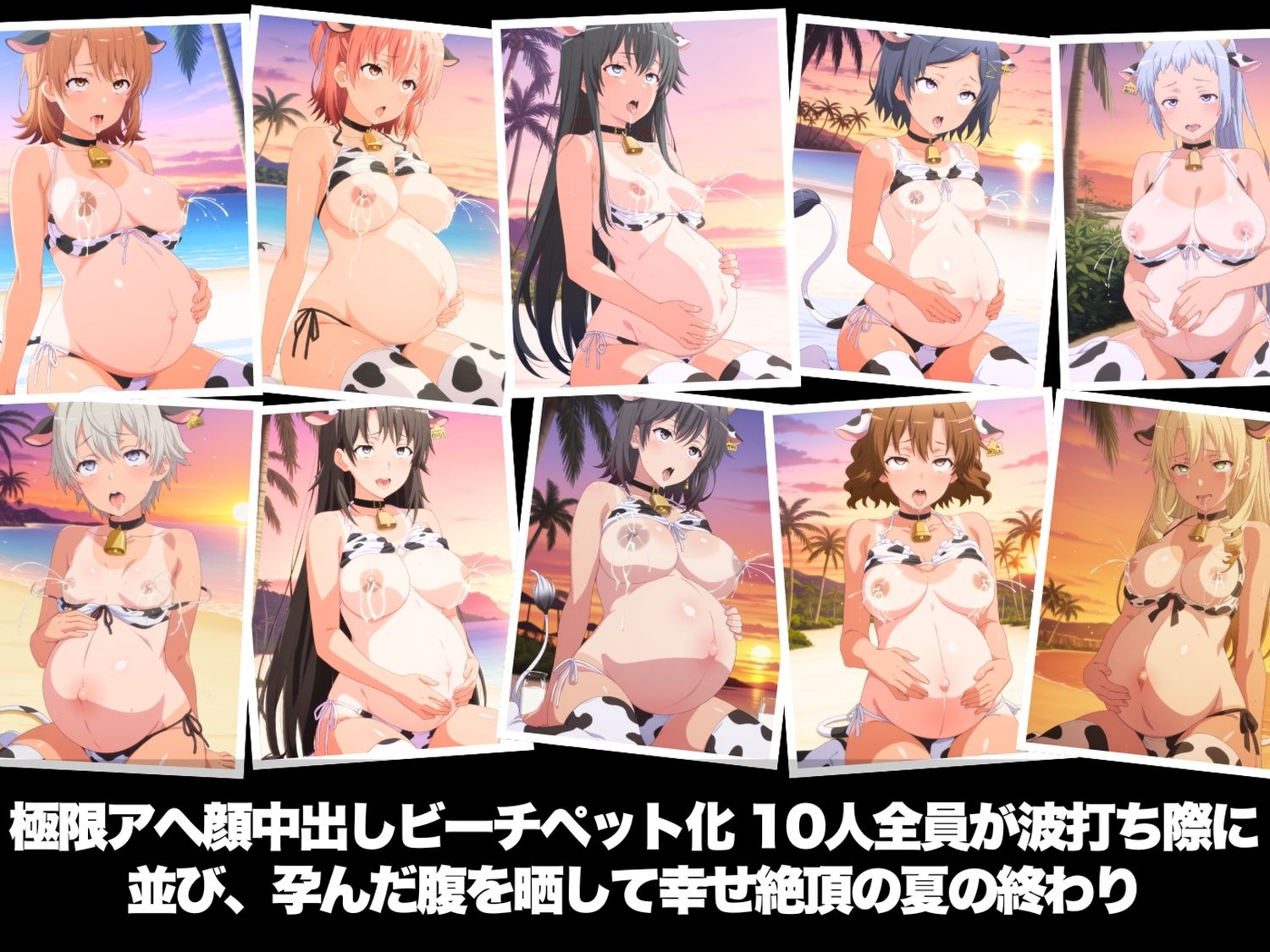 真夏の海辺で堕ちて 〜おじさんの虜になって妊娠するまで〜 や●り俺の青春ラブコメはまちがっている。編 サンプル10ページ目