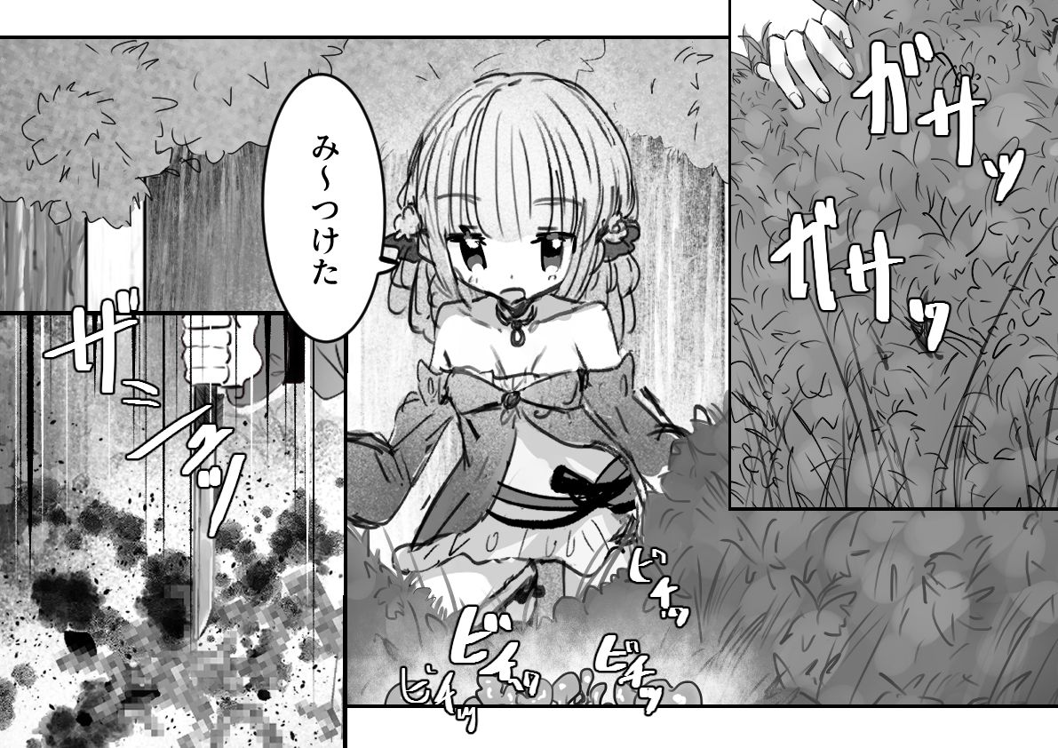 淫魔退治に油断は大敵 サンプル1ページ目